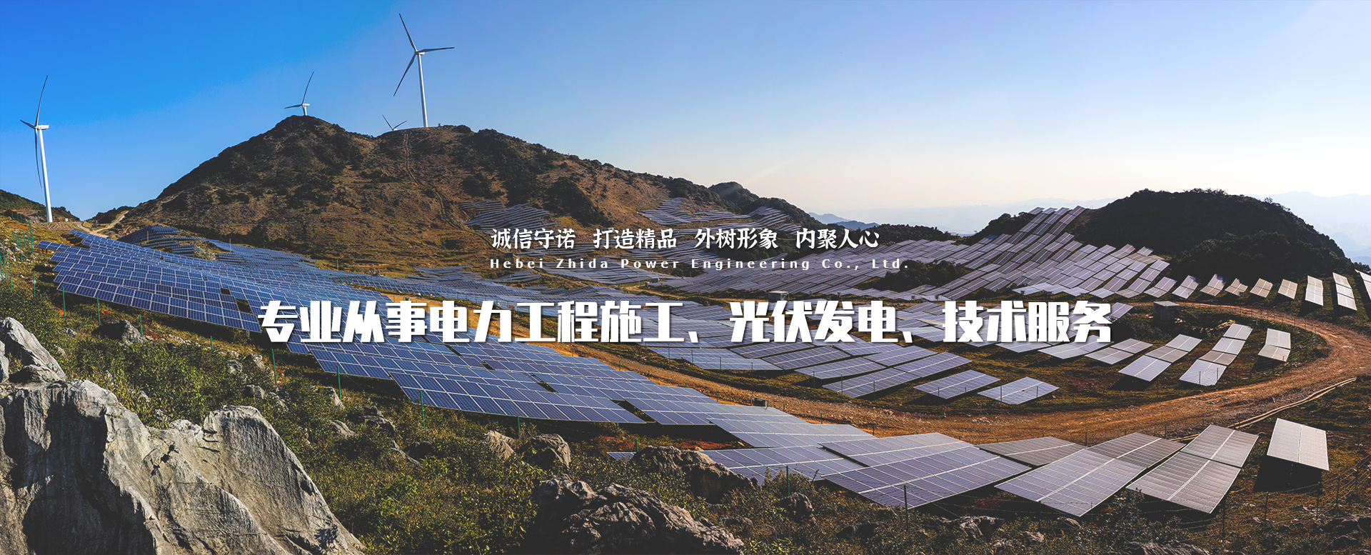 河北智達(dá)電力工程有限公司